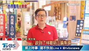 傳承這一味！嘉義「沙鍋魚頭」飄香味揚名國際_圖